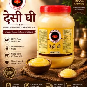 देसी घी  ( Ultra Premium )
