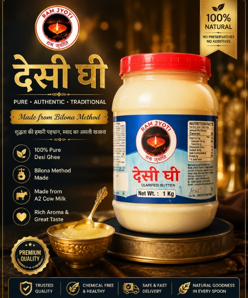 देसी घी  ( Premium Gold )
